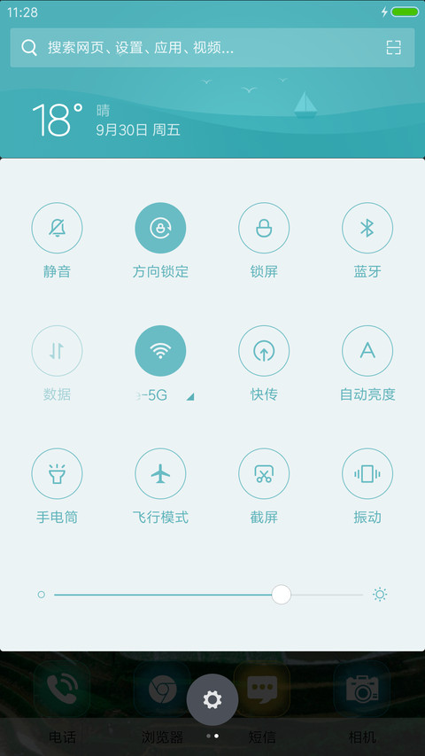 熟悉的味道 screenshot