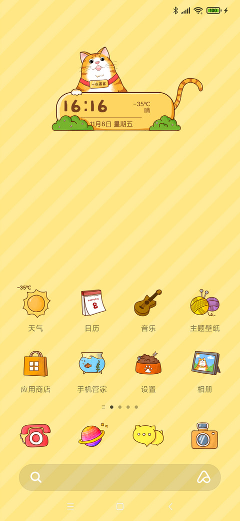 肥猫阿橘 screenshot