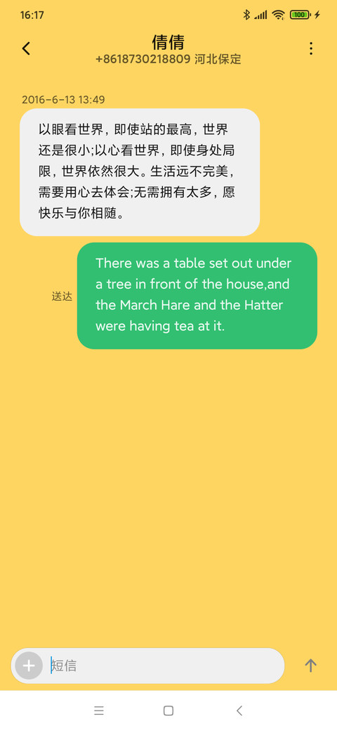 肥猫阿橘 screenshot