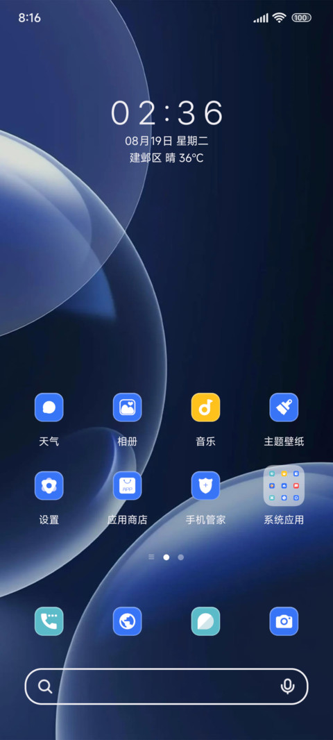 OS星球泡泡 screenshot