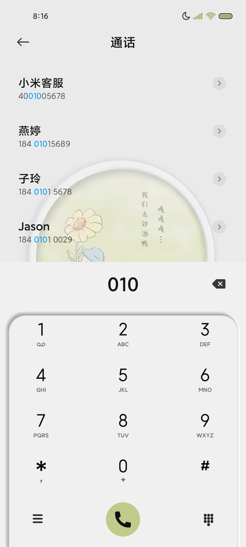 拟态鸭鸭 旅行记 screenshot
