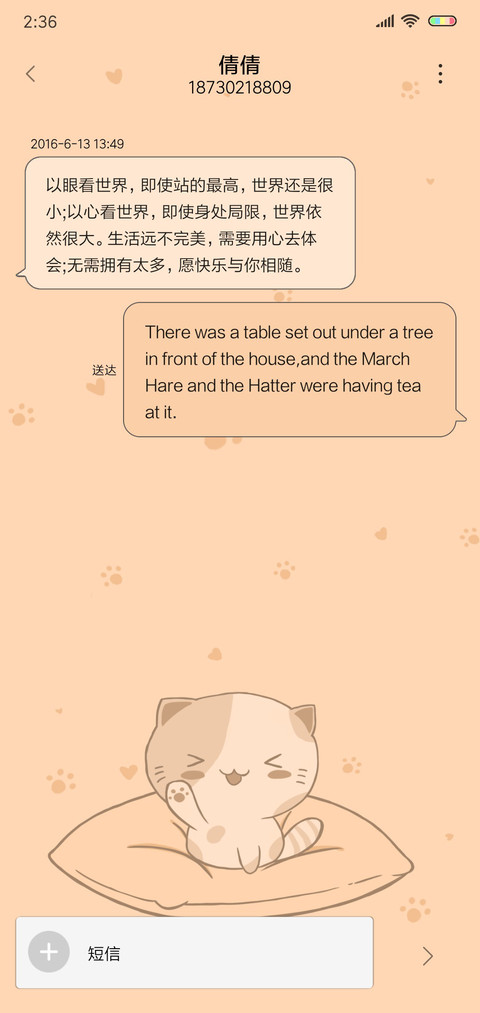 快到碗里来喵 screenshot