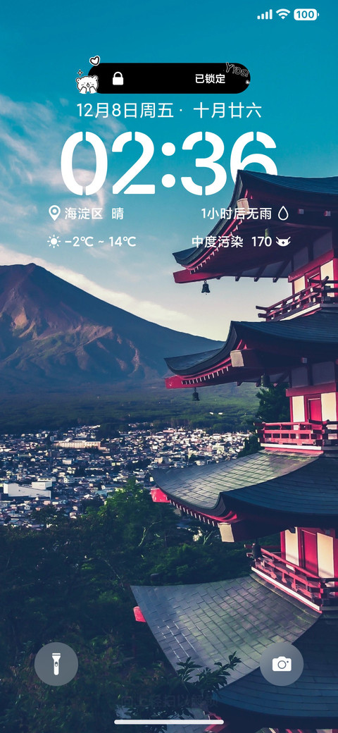 AP景深 宠物岛 screenshot