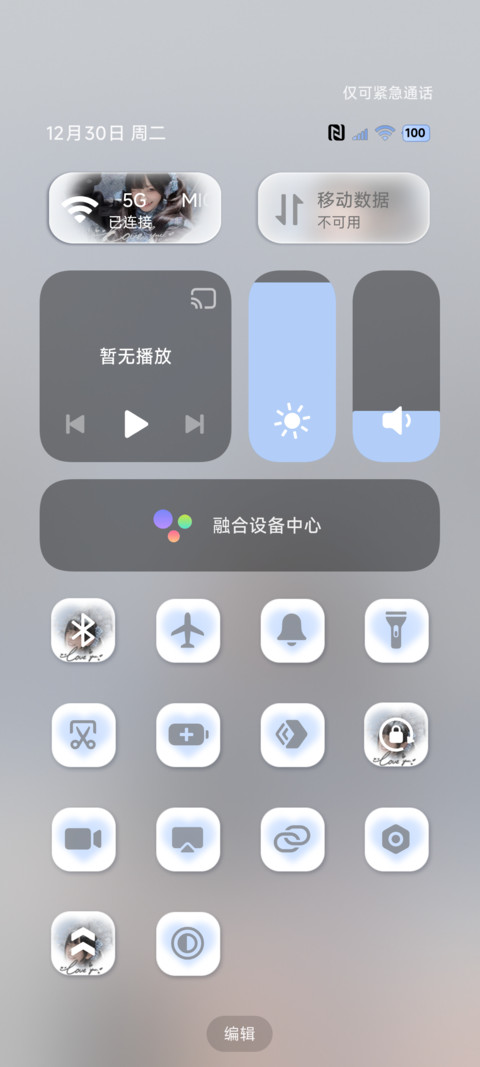 OS氛围陪我过个冬 screenshot