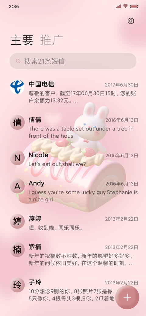 3D nomad小可爱 screenshot
