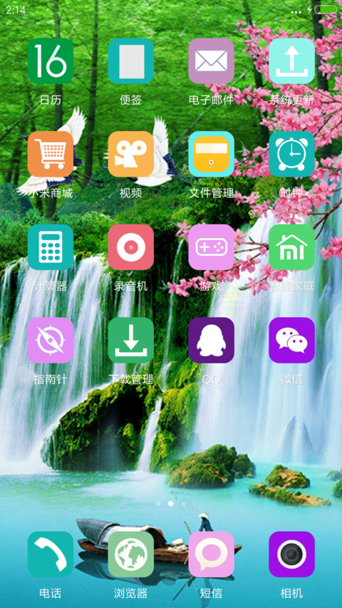 比翼双飞+蝴蝶特效（好评返现） screenshot