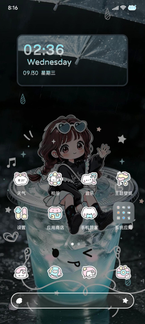 氛围 甜酷薄荷少女 screenshot