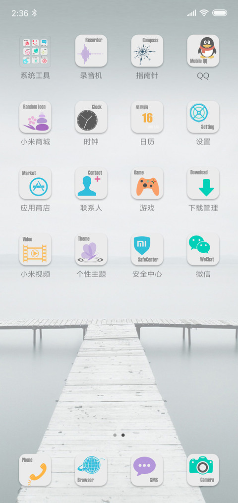 浮生若梦light screenshot