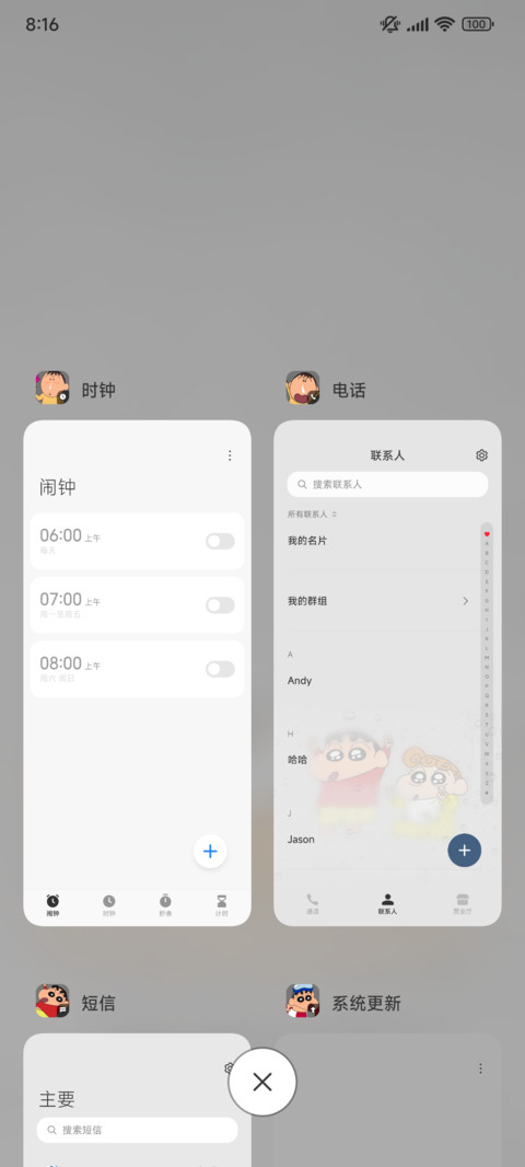 蜡笔小新玻璃起雾版 screenshot