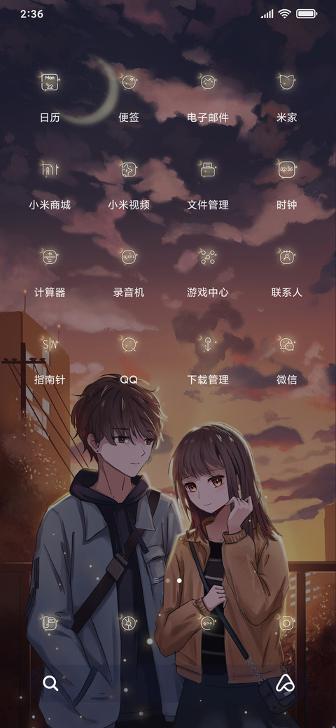 一场相遇 screenshot