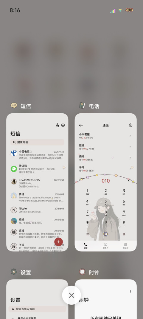 双模式贴纸盐系少女 screenshot
