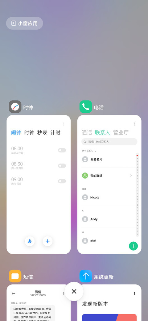 清彩 screenshot
