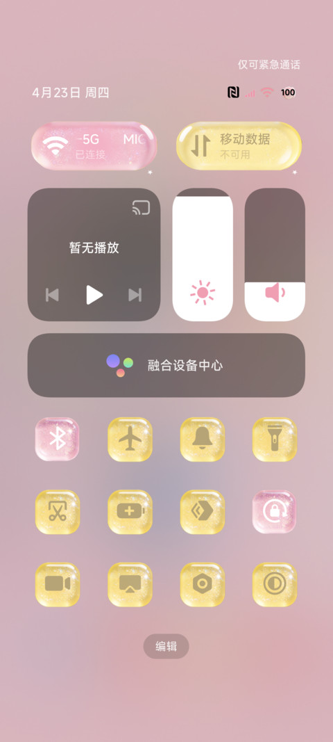 公主请发财 大组件 screenshot