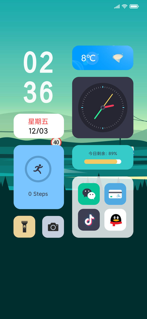 傍晚小路 screenshot