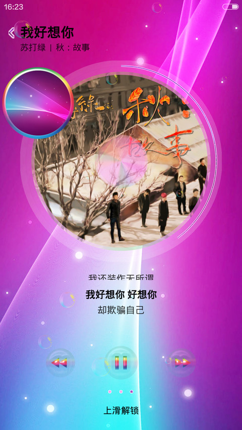 马赛克风暴来袭 screenshot