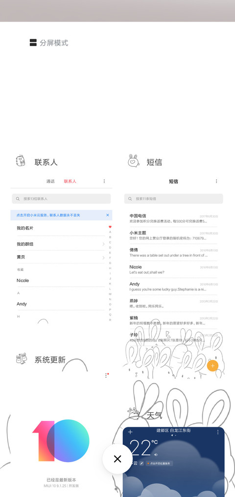 爱学习的兔宝宝G screenshot
