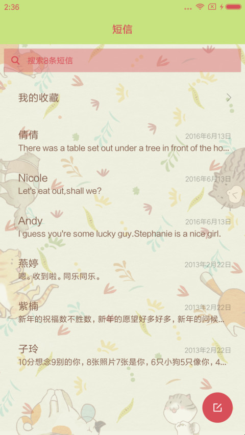 摇摆的喵 screenshot