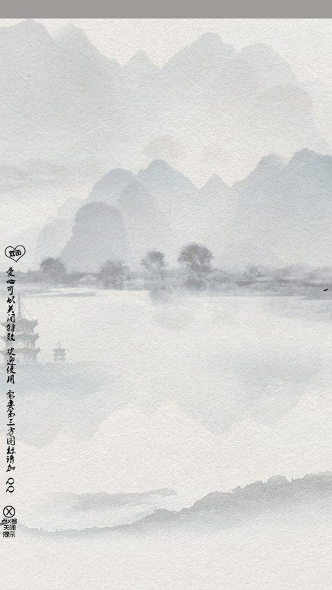 重阳送长辈·戏曲 screenshot