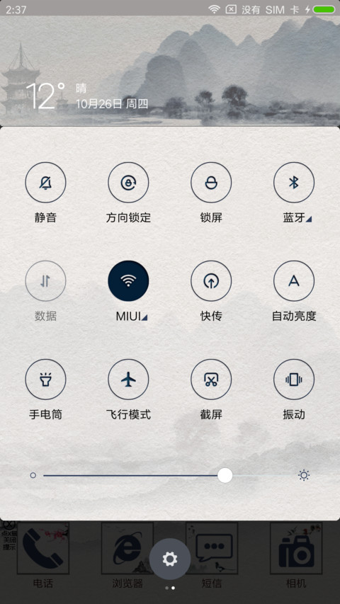 重阳送长辈·戏曲 screenshot
