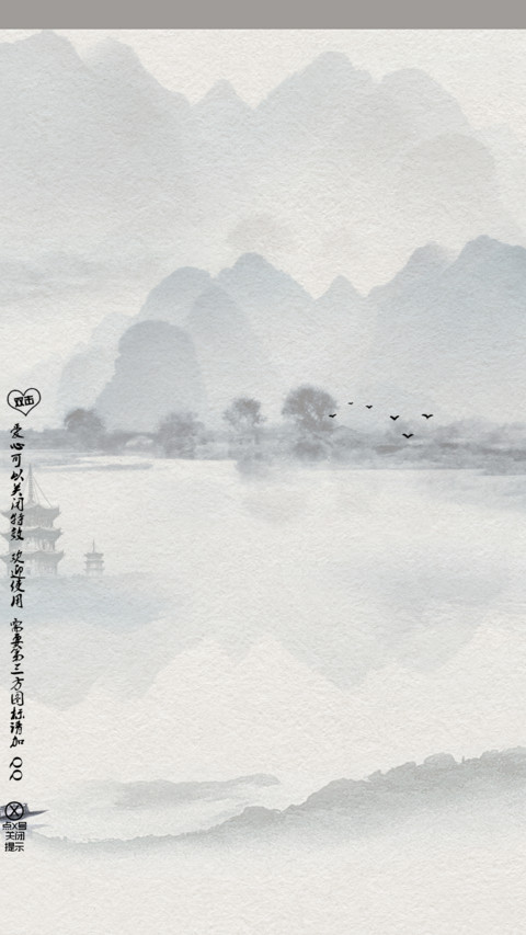 重阳送长辈·戏曲 screenshot