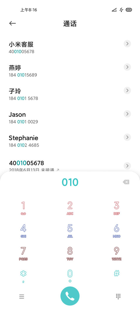 牛气冲天 screenshot