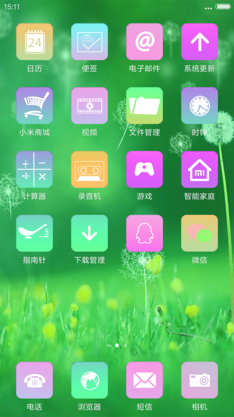 蒲公英之恋V7 screenshot