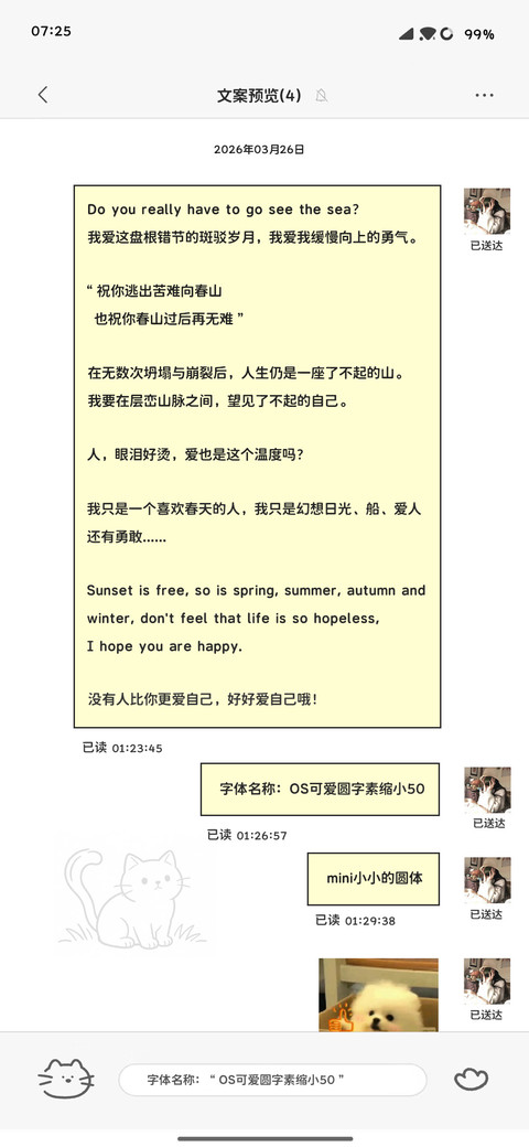 OS可爱圆字素缩小50 screenshot