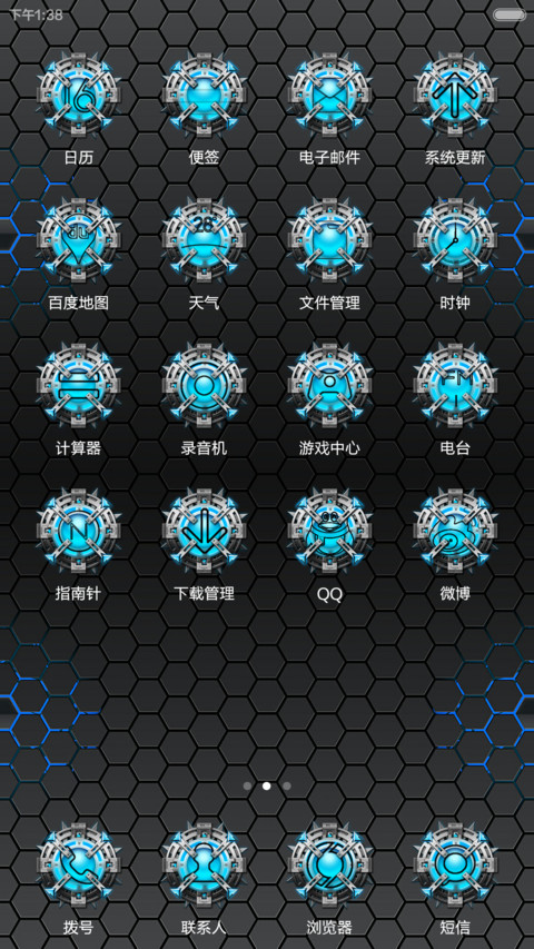 魅影科技（好评返现+自由桌面）密码锁屏（0000） screenshot