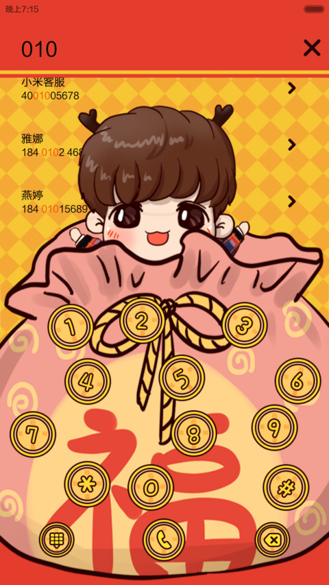 【三锁屏】鹿先森萌贺羊年（自由桌面，音乐界面） screenshot