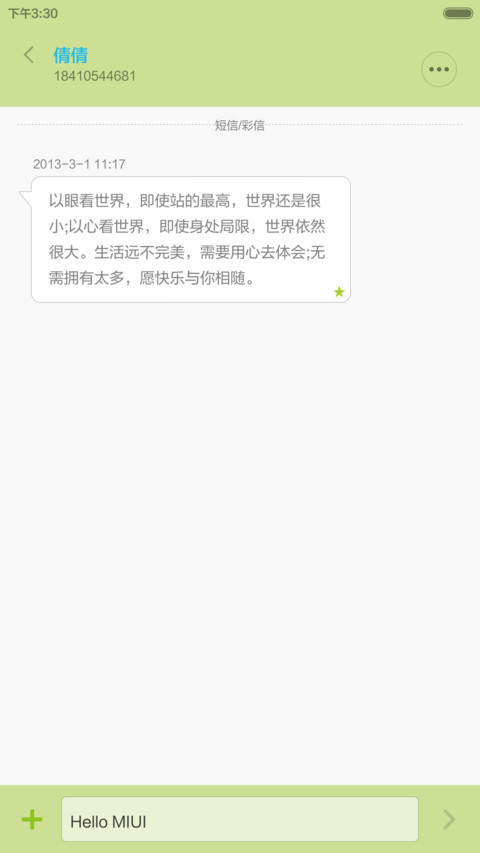 清新女生（HazyBeauty） screenshot