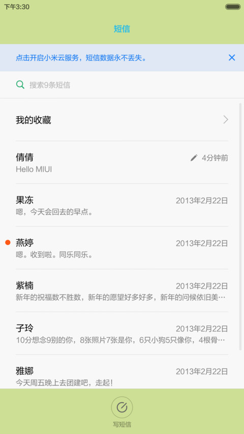 清新女生（HazyBeauty） screenshot