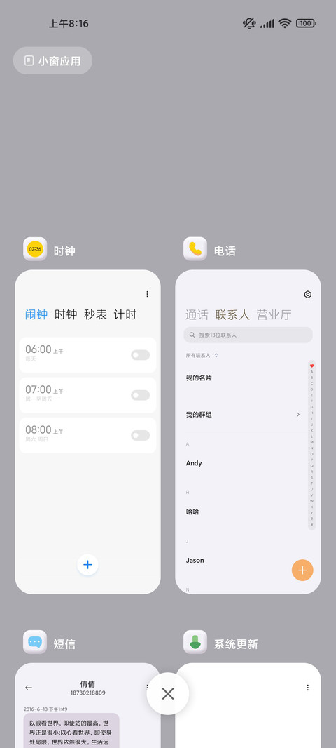 果味维C饭粒猫 screenshot