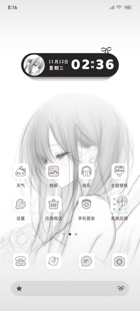 os自由诗氛围感 screenshot