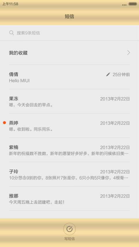 淡金 screenshot