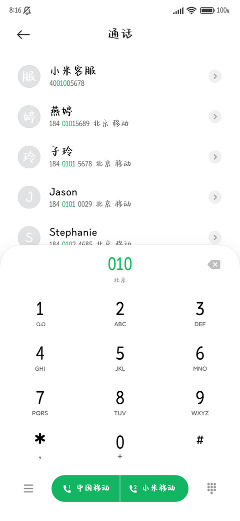 可爱浪漫的小麻烦 screenshot