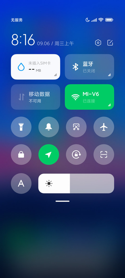 静美轻色 screenshot