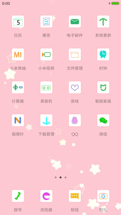 梦幻粉 动态 screenshot