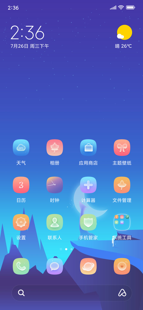 夜的幻想曲 screenshot