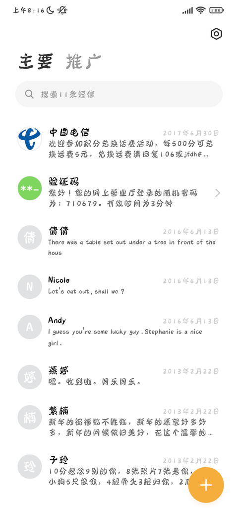 三极禅意体 screenshot