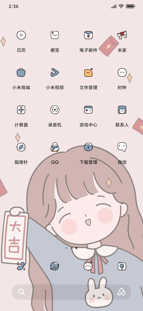 新年好运百家姓 screenshot
