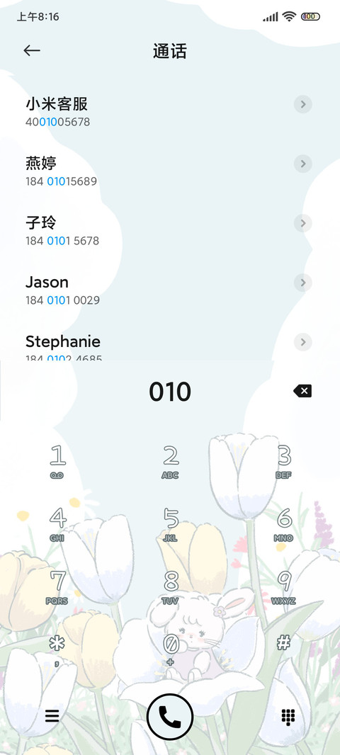 mikko花间茶会 screenshot