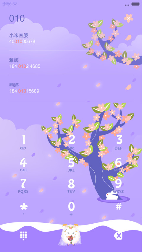 爱在樱花 screenshot