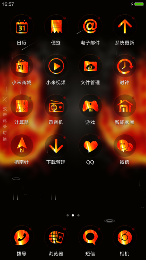 如来神掌（流星下雨4D动态） screenshot