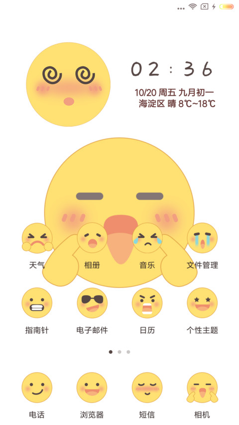 小黄脸表情包 screenshot