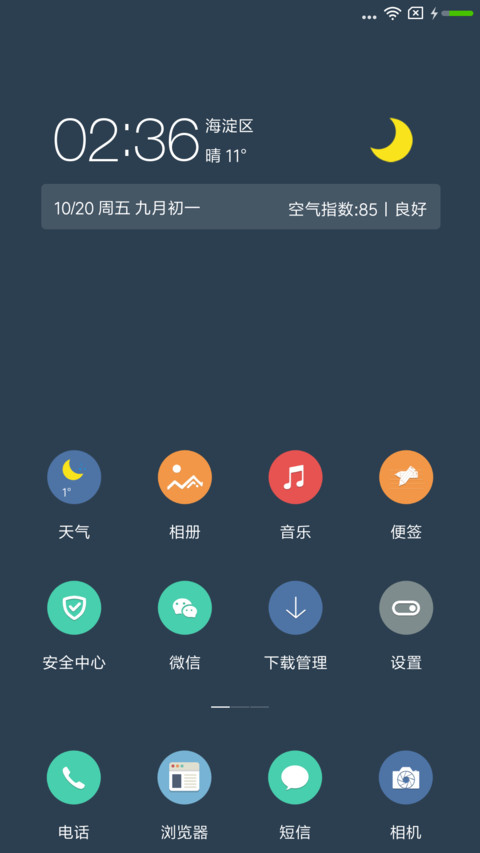 至简DEEP screenshot