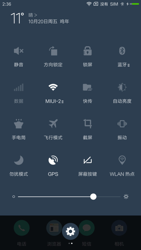 至简DEEP screenshot