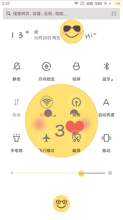 小黄脸表情包 screenshot