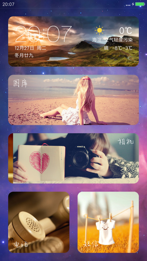 我所有的向往 screenshot