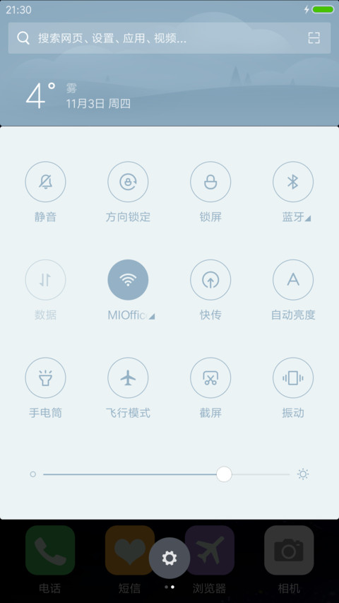 【唯美小清新】星之空“腾讯动漫” screenshot