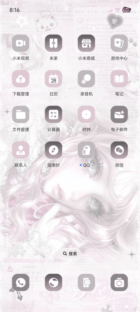 光栅少女 荆棘之吻 screenshot